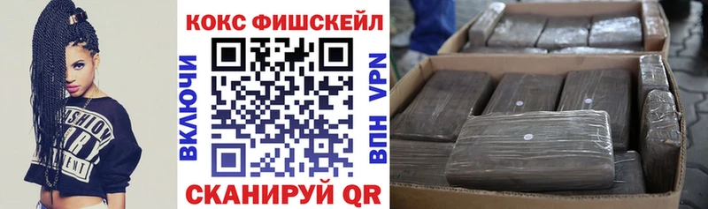 Кокаин FishScale  Купить где  Вихоревка 
