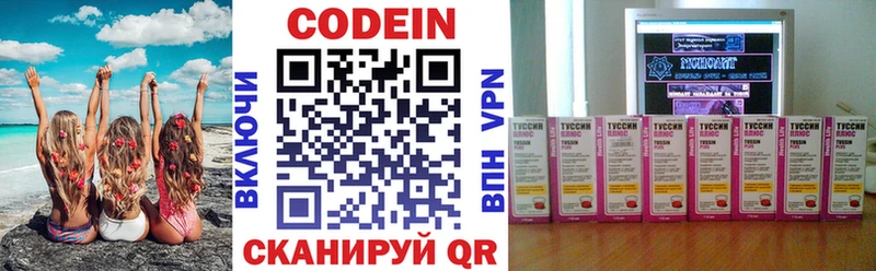 Codein напиток Lean (лин)  Купить  Вихоревка 