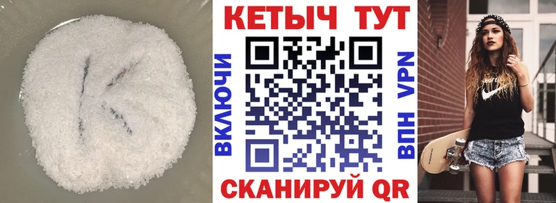 КЕТАМИН VHQ  Купить  Вихоревка 